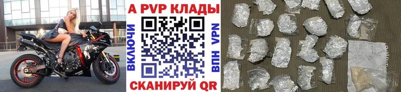 Alpha PVP VHQ Лабинск