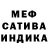Меф мяу мяу VHQ Dominique Sanders