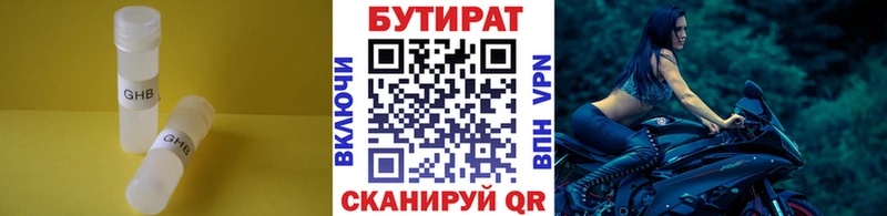 Купить где  Лабинск  БУТИРАТ вода 