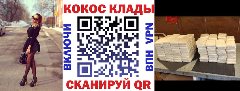 КОКАИН Fish Scale  Купить  Лабинск 