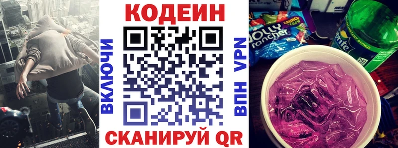 Купить где  Лабинск  Кодеиновый сироп Lean напиток Lean (лин) 