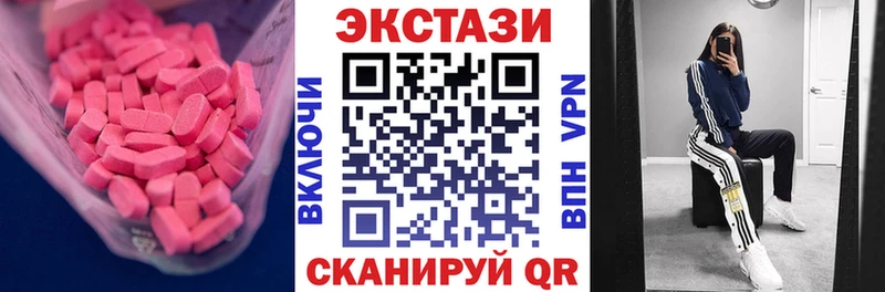 Ecstasy круглые Купить Лабинск