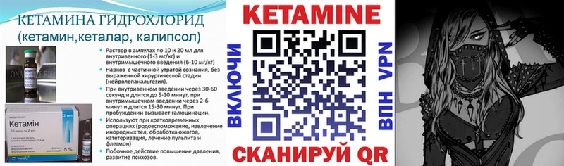 Купить где Лабинск Кетамин ketamine