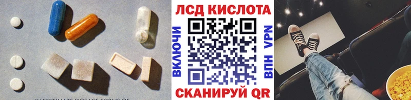 ЛСД экстази кислота  Купить закладки  Лабинск 