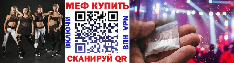 Купить где  Лабинск  Меф mephedrone 