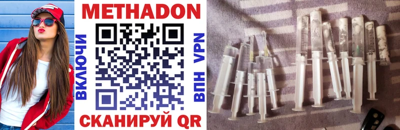 Купить закладки  Лабинск  МЕТАДОН VHQ 